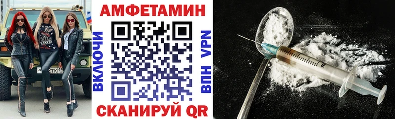 Амфетамин 97%  Купить  Райчихинск 