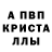 Альфа ПВП мука Oguz Cebrayil