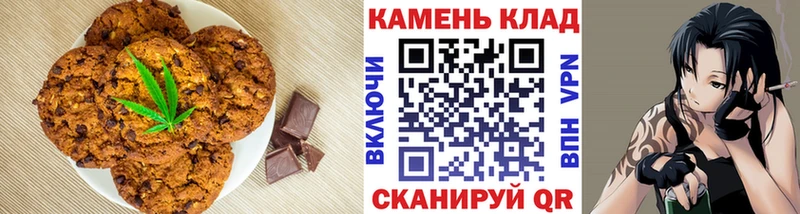 Печенье с ТГК марихуана  Купить  Райчихинск 