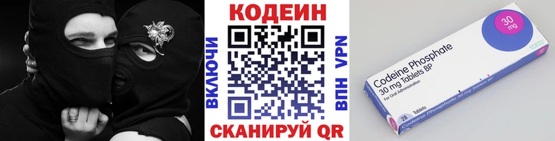 Codein напиток Lean (лин) Купить где Райчихинск