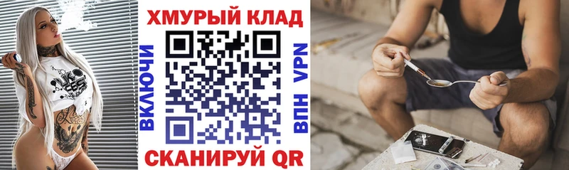 Купить закладки  Райчихинск  Героин белый 