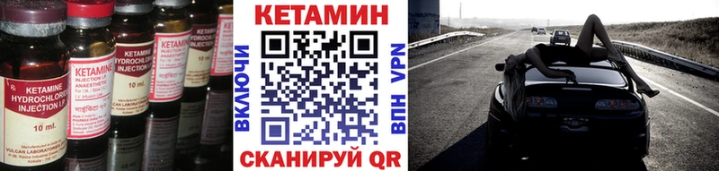 Кетамин VHQ  Купить  Райчихинск 