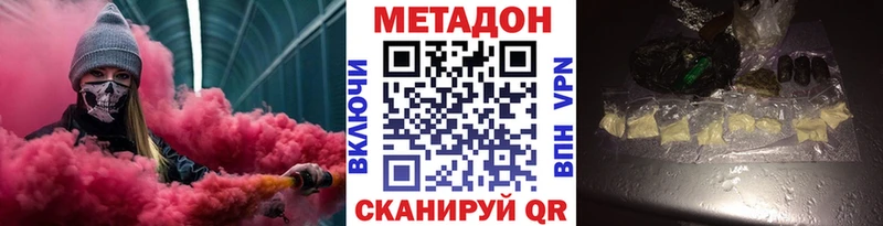 Метадон мёд  Купить  Райчихинск 